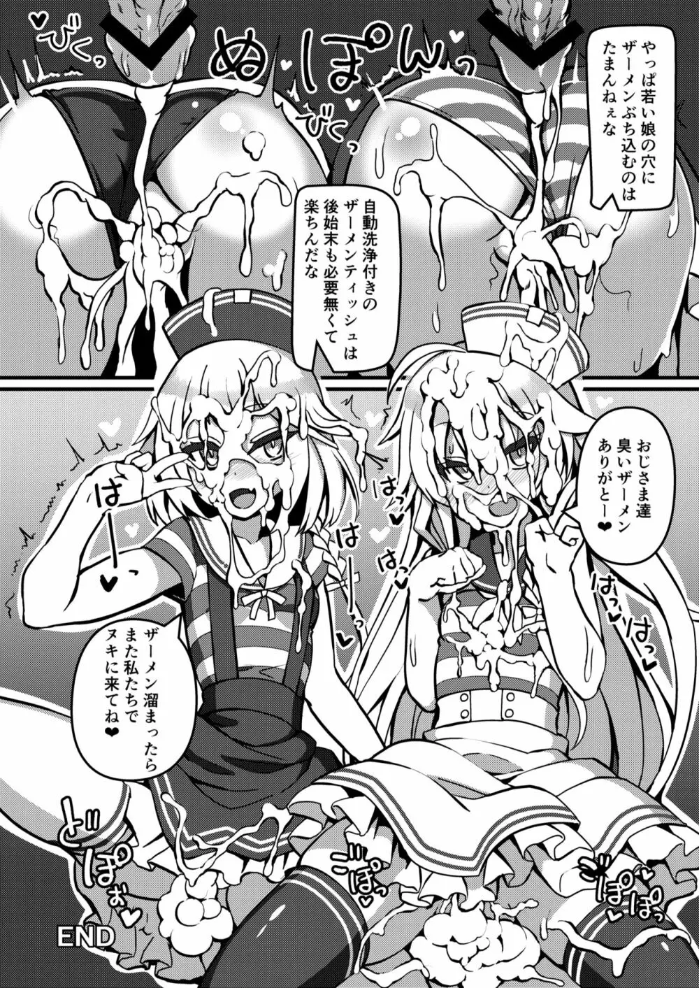 PUBLIC TOILET OF ARIA - page14