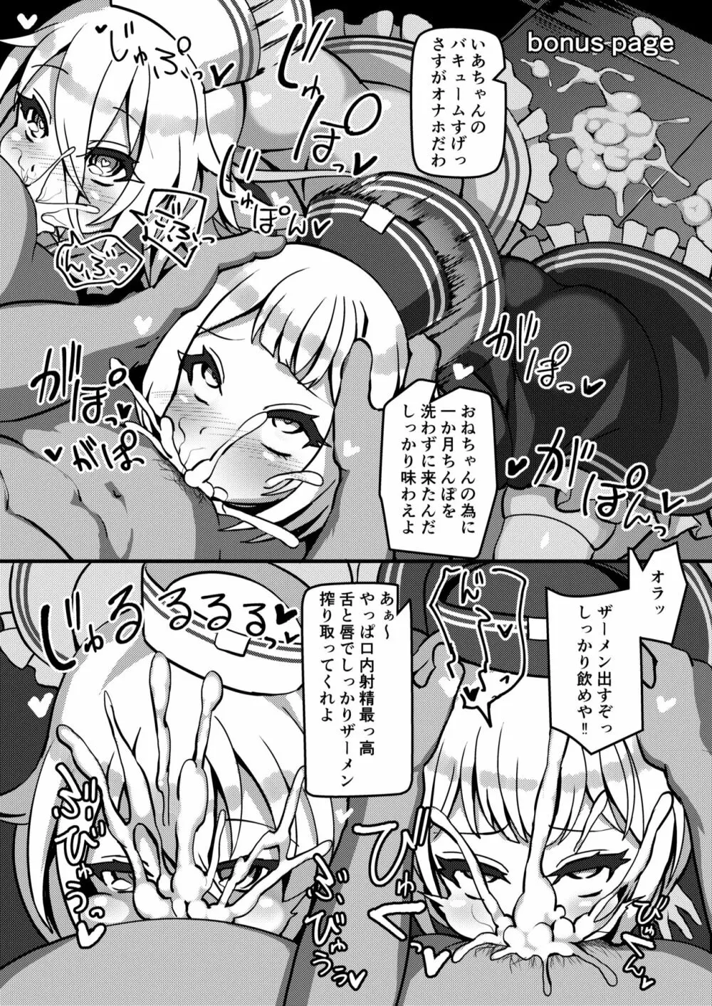 PUBLIC TOILET OF ARIA - page15