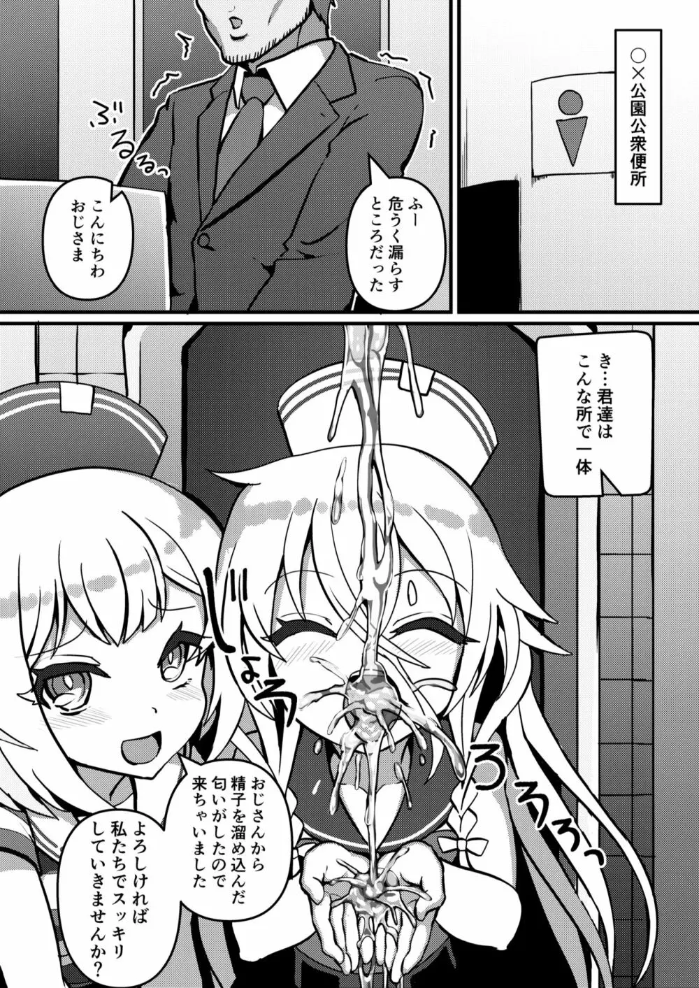 PUBLIC TOILET OF ARIA - page4