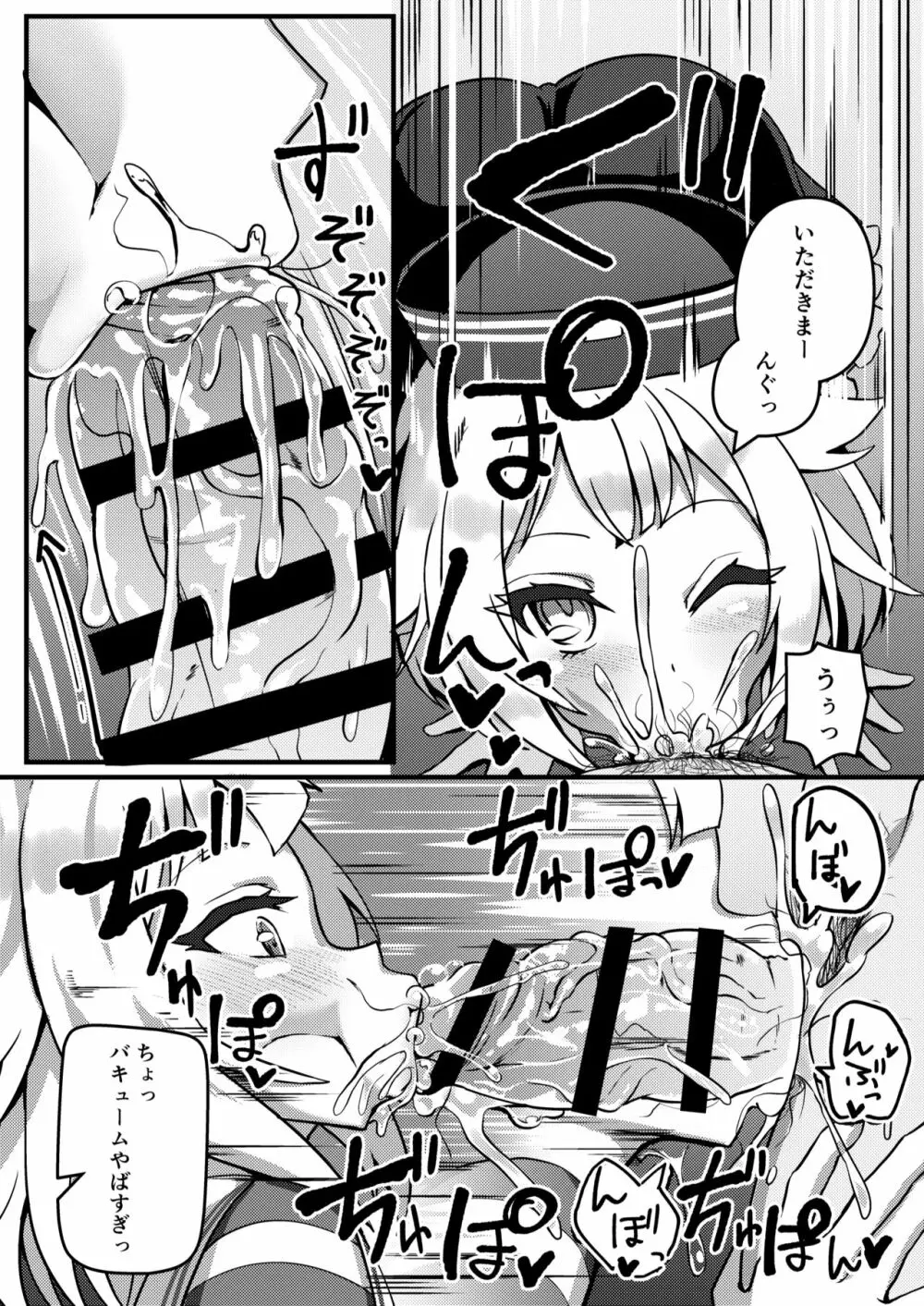 PUBLIC TOILET OF ARIA - page6