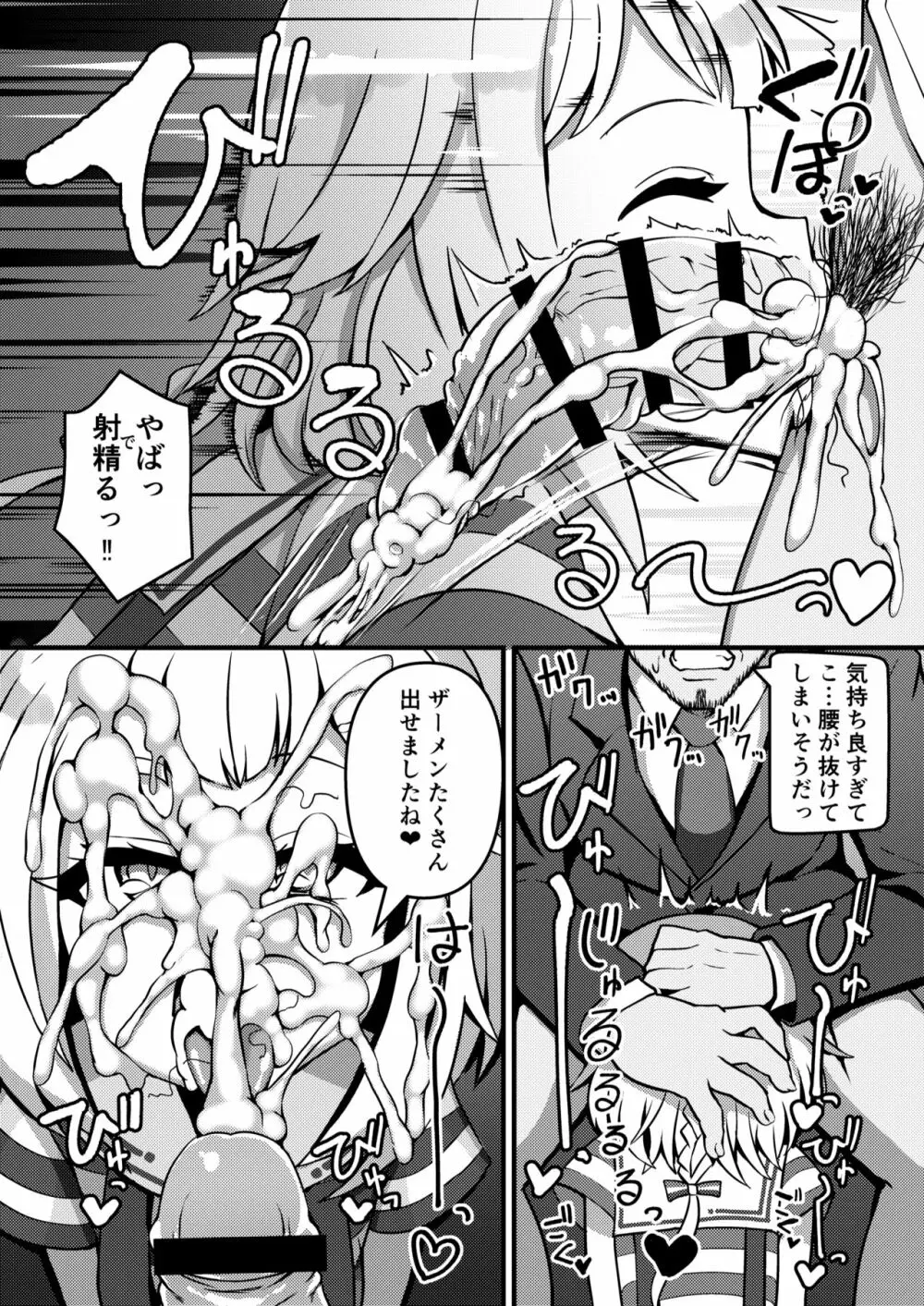 PUBLIC TOILET OF ARIA - page7
