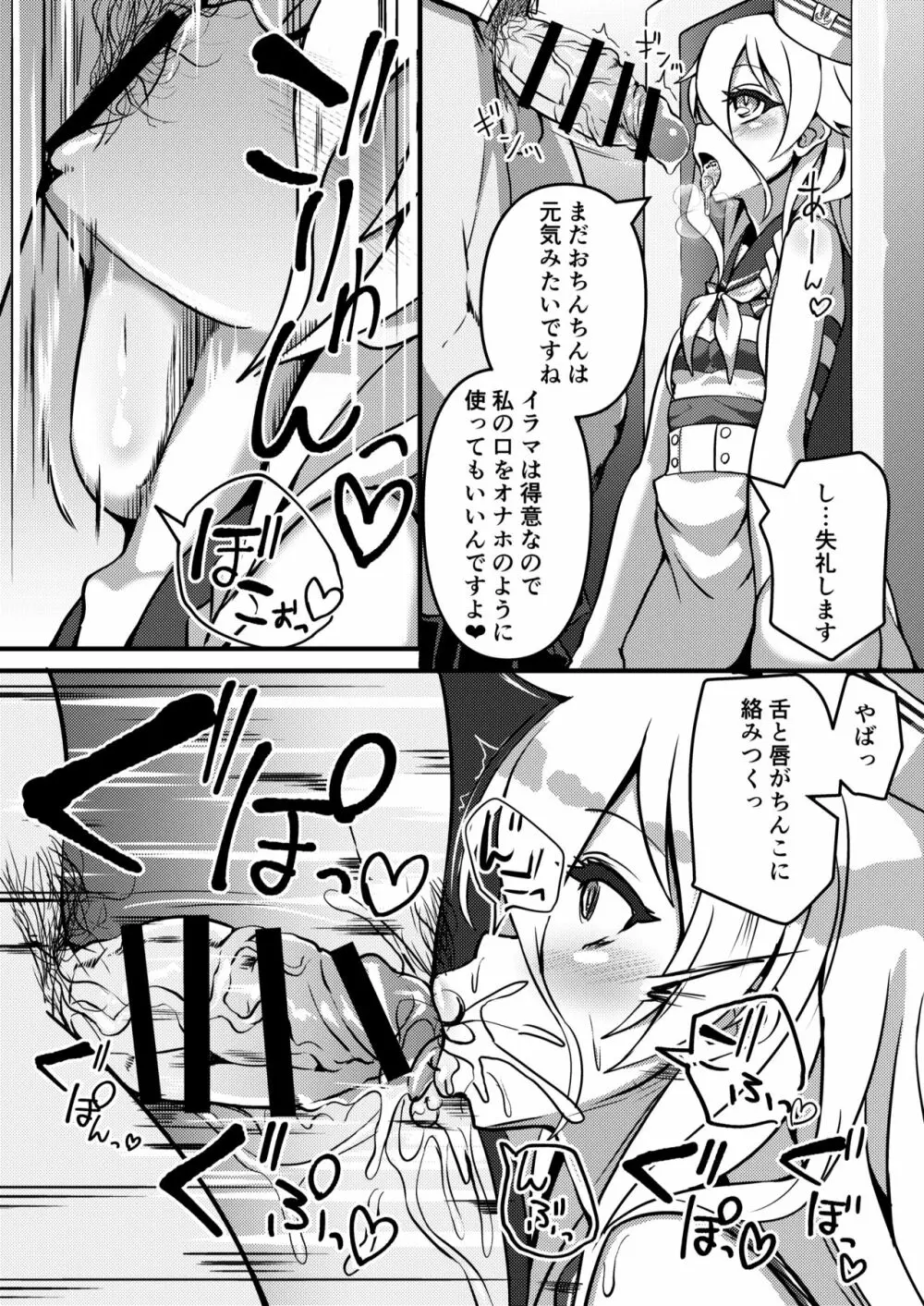 PUBLIC TOILET OF ARIA - page8