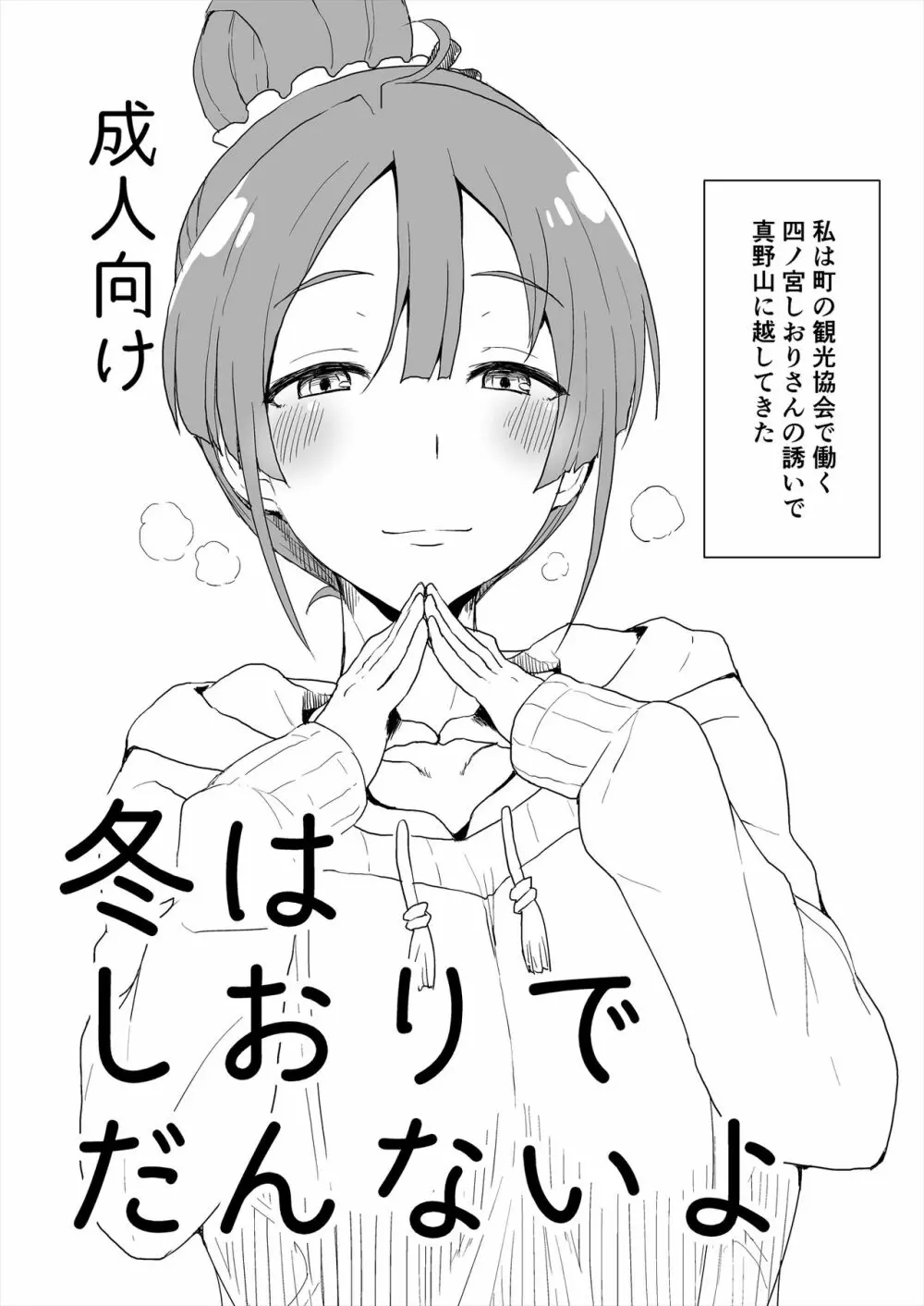 オマケのマトメ+ - page12
