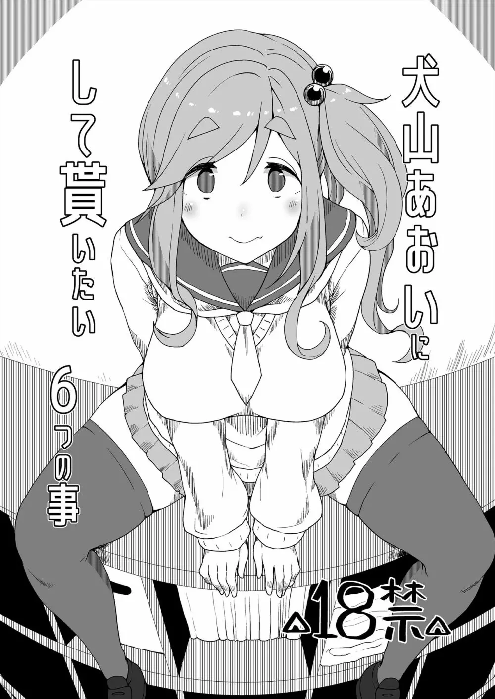 オマケのマトメ+ - page20