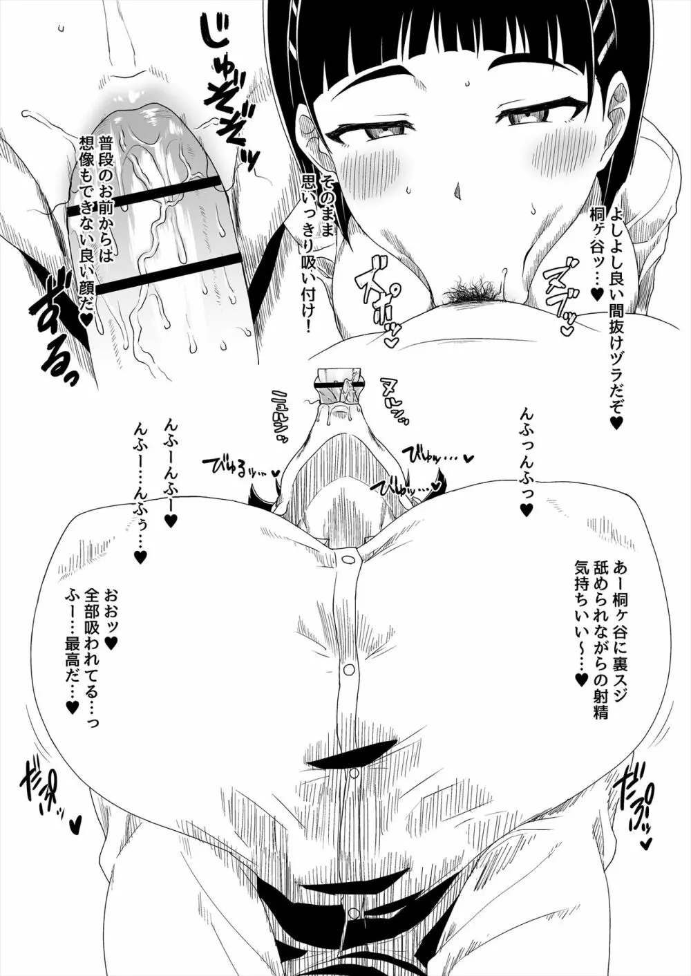 オマケのマトメ+ - page30