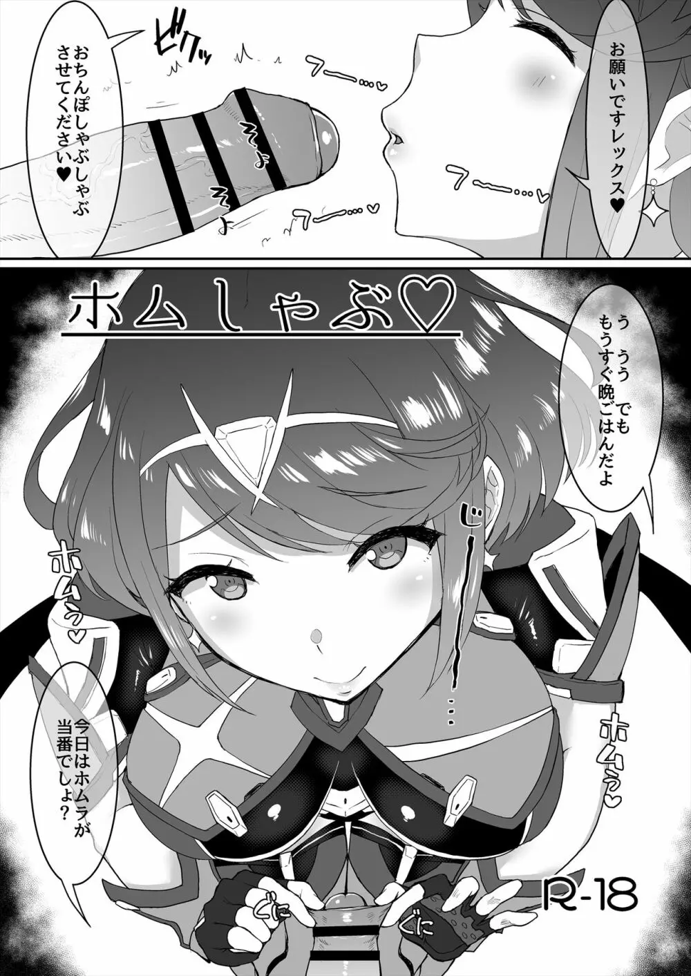 オマケのマトメ+ - page36