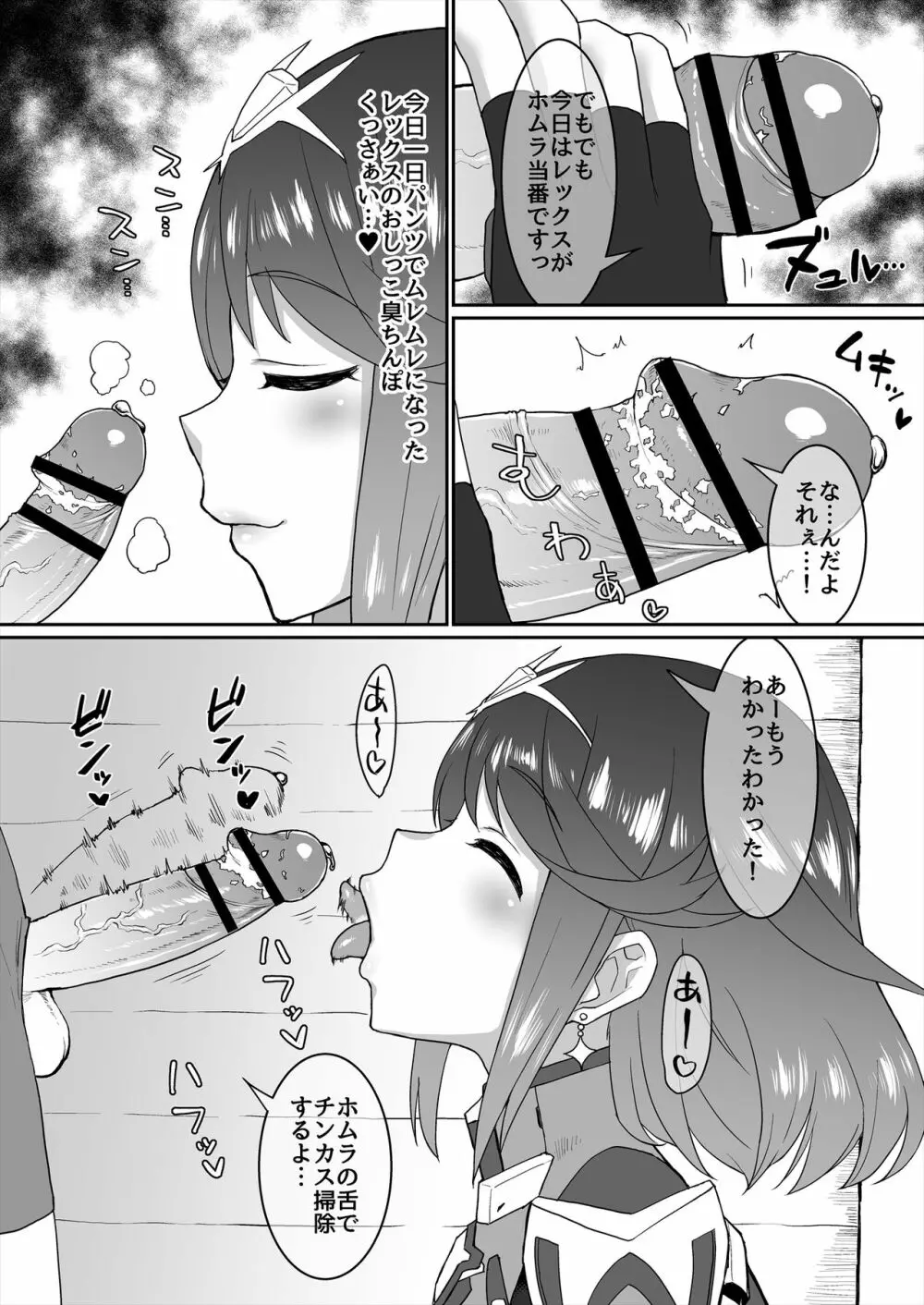 オマケのマトメ+ - page37