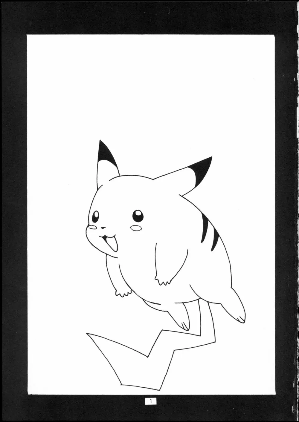 ポケットプニスター桃 - page2