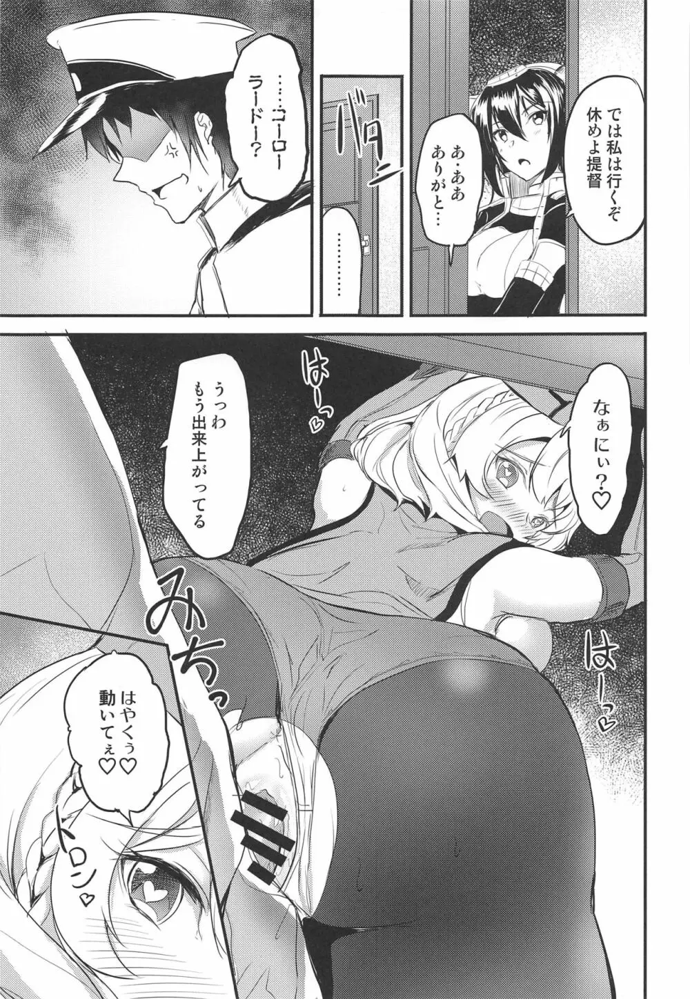 コロラドの一日 - page14