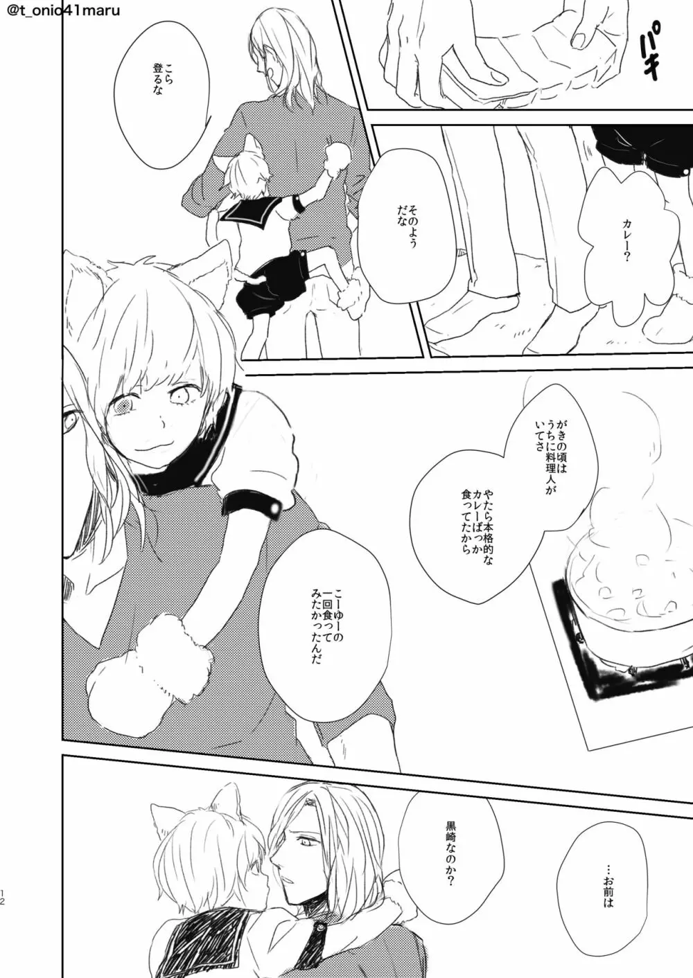 Always welcome my dear. - page11