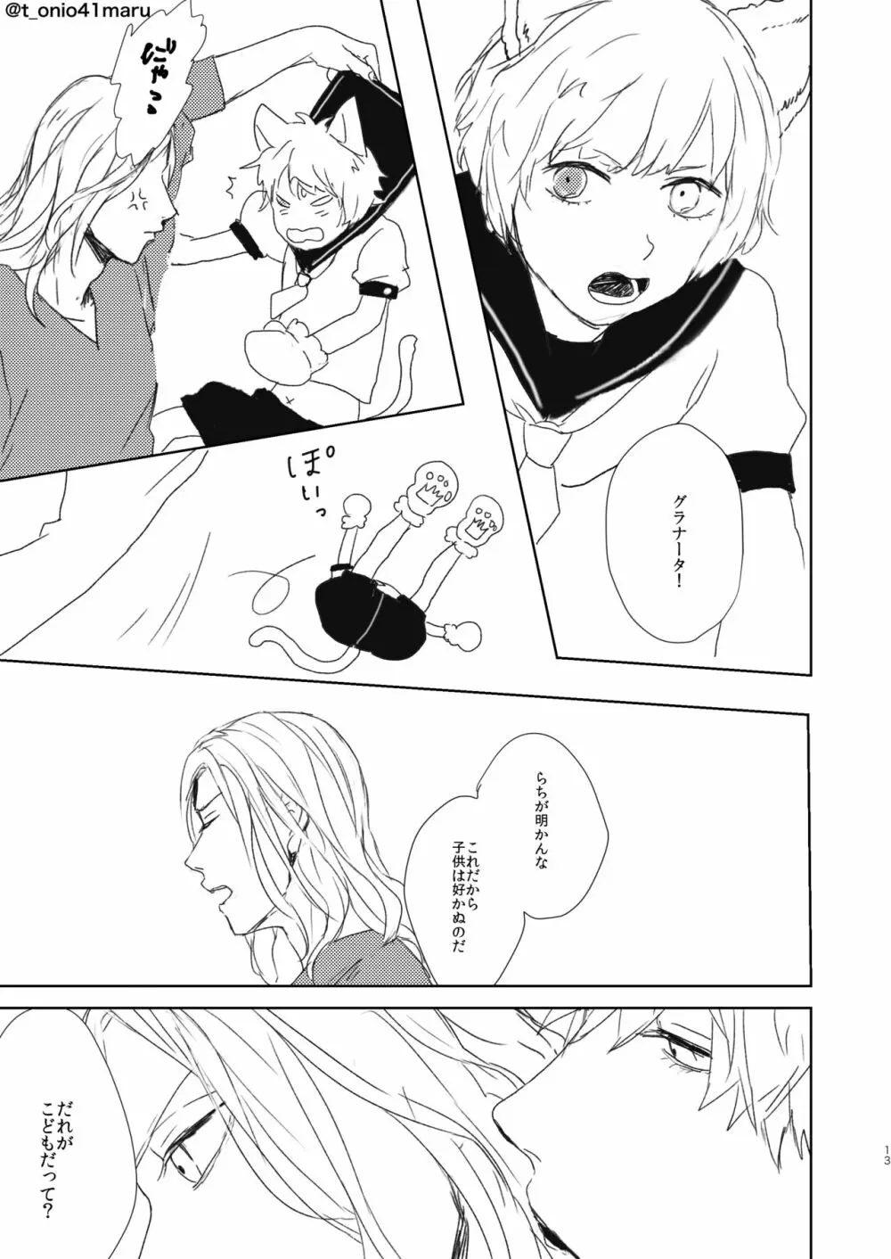 Always welcome my dear. - page12