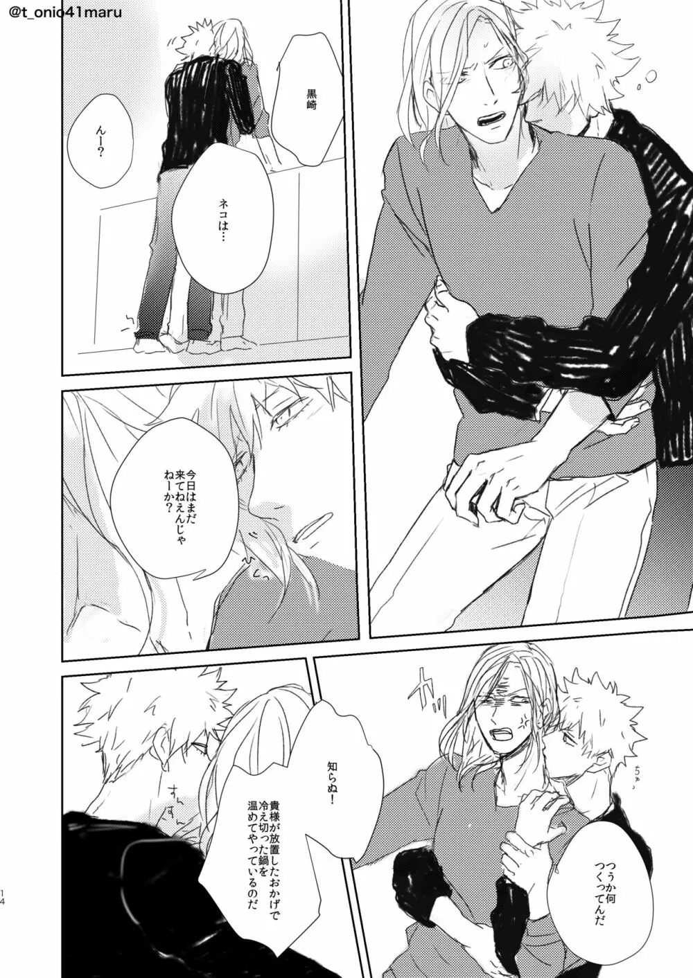 Always welcome my dear. - page13
