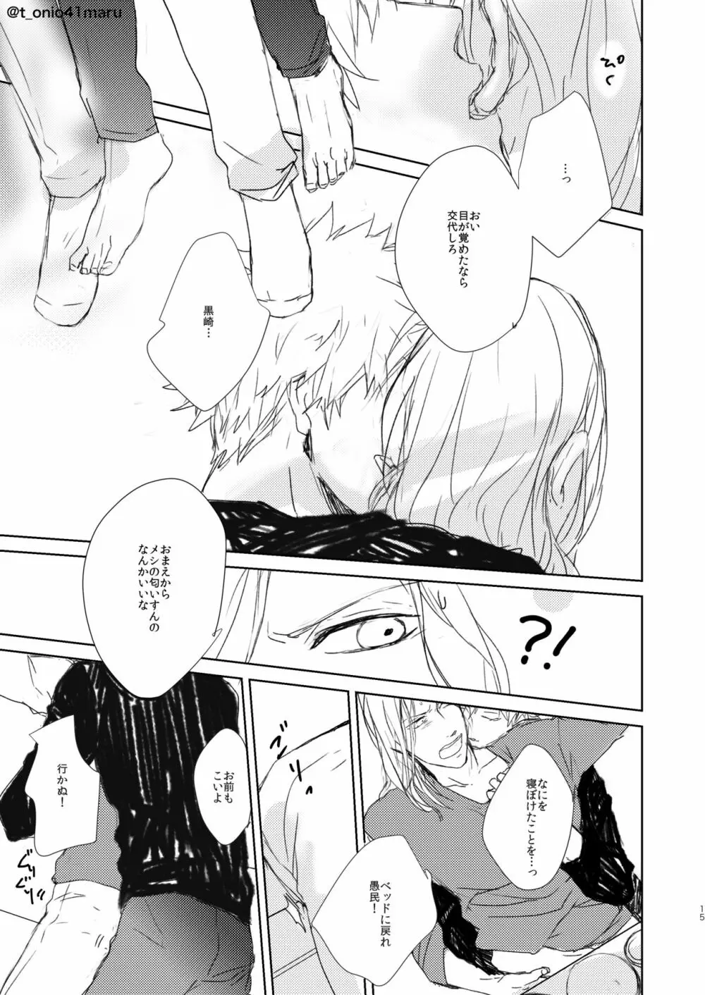 Always welcome my dear. - page14