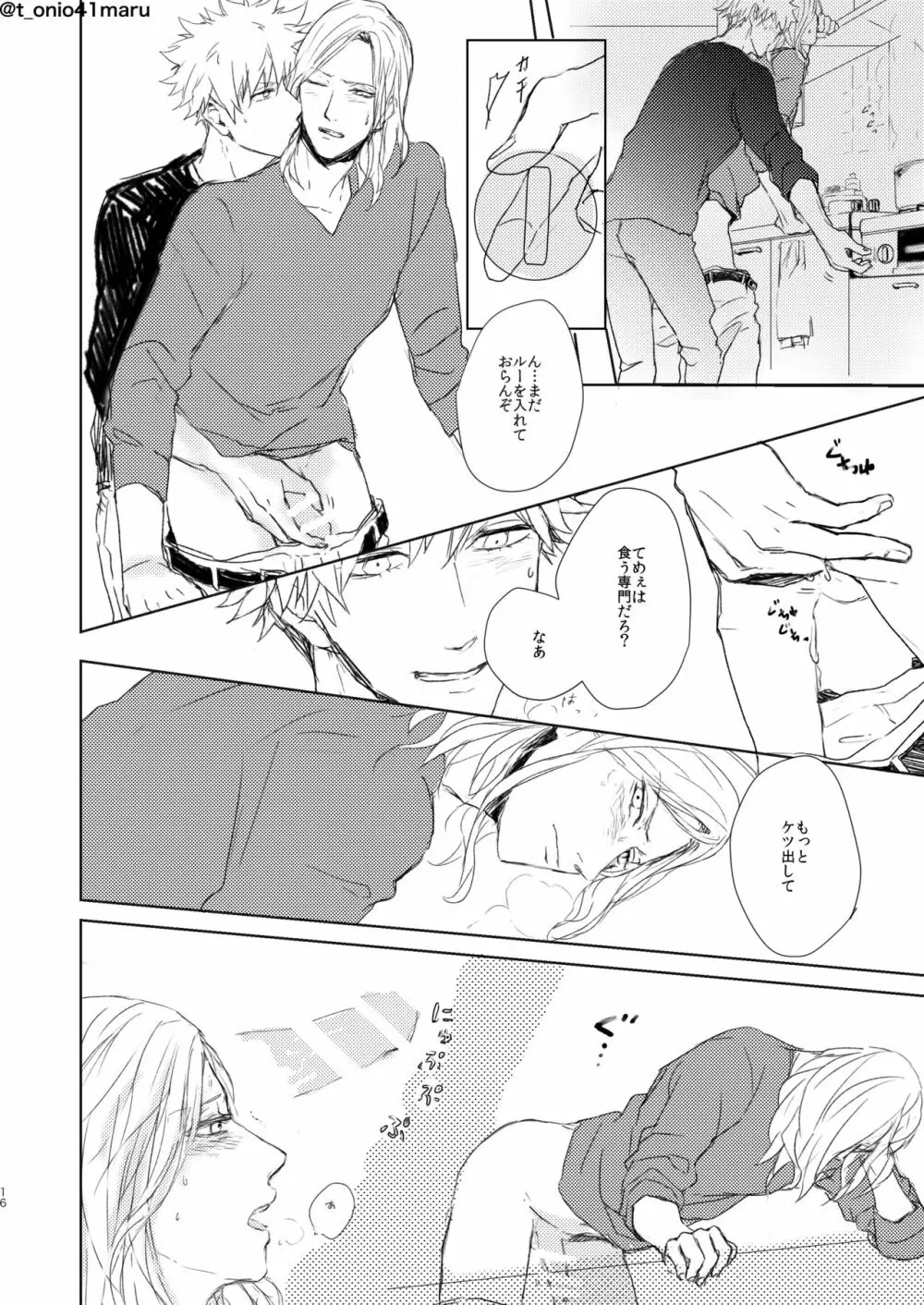 Always welcome my dear. - page15