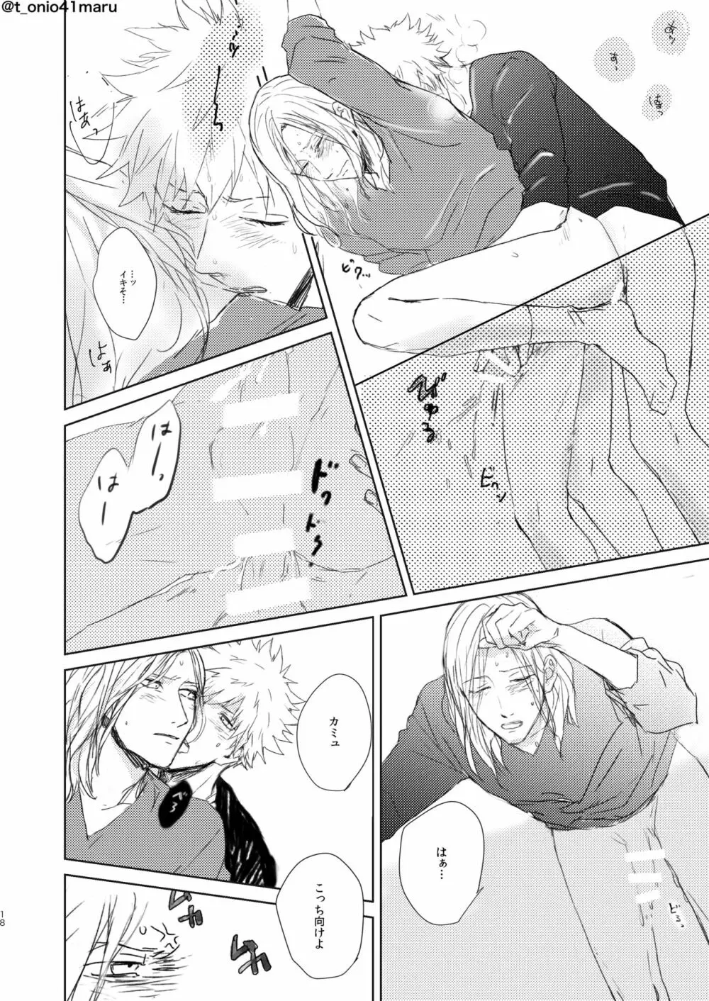 Always welcome my dear. - page17