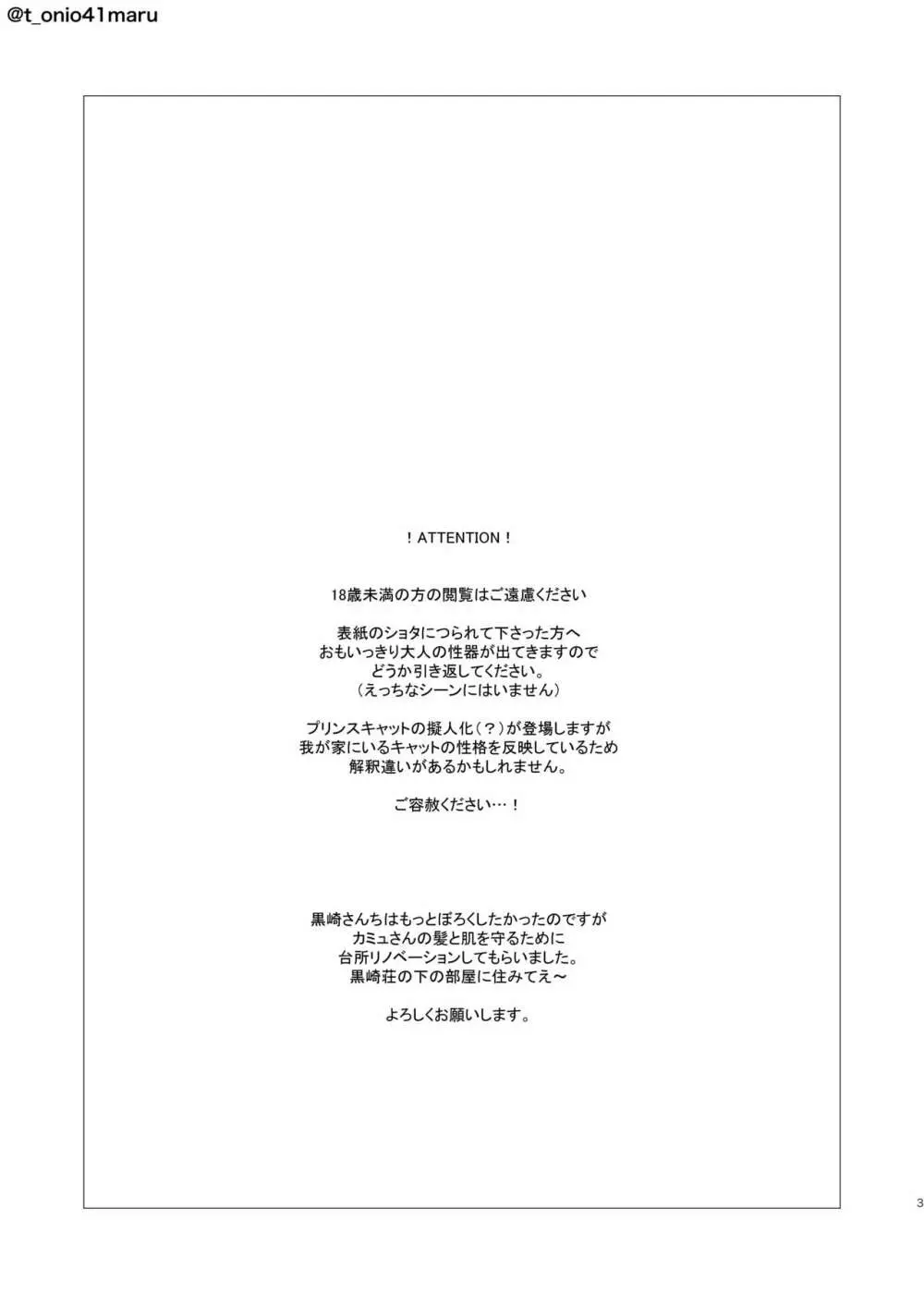 Always welcome my dear. - page2