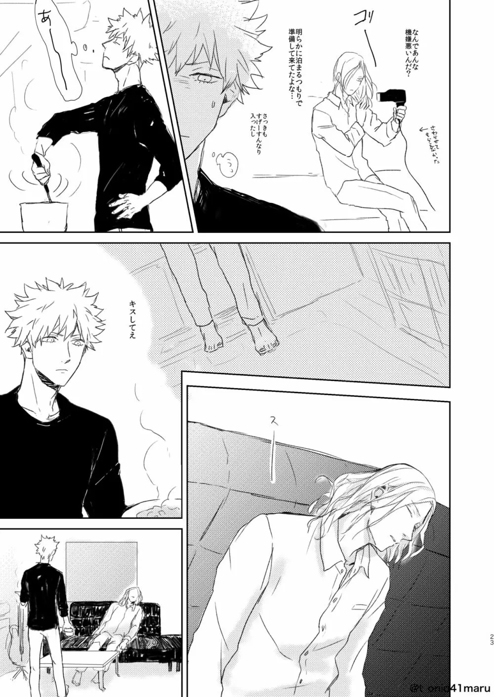 Always welcome my dear. - page22