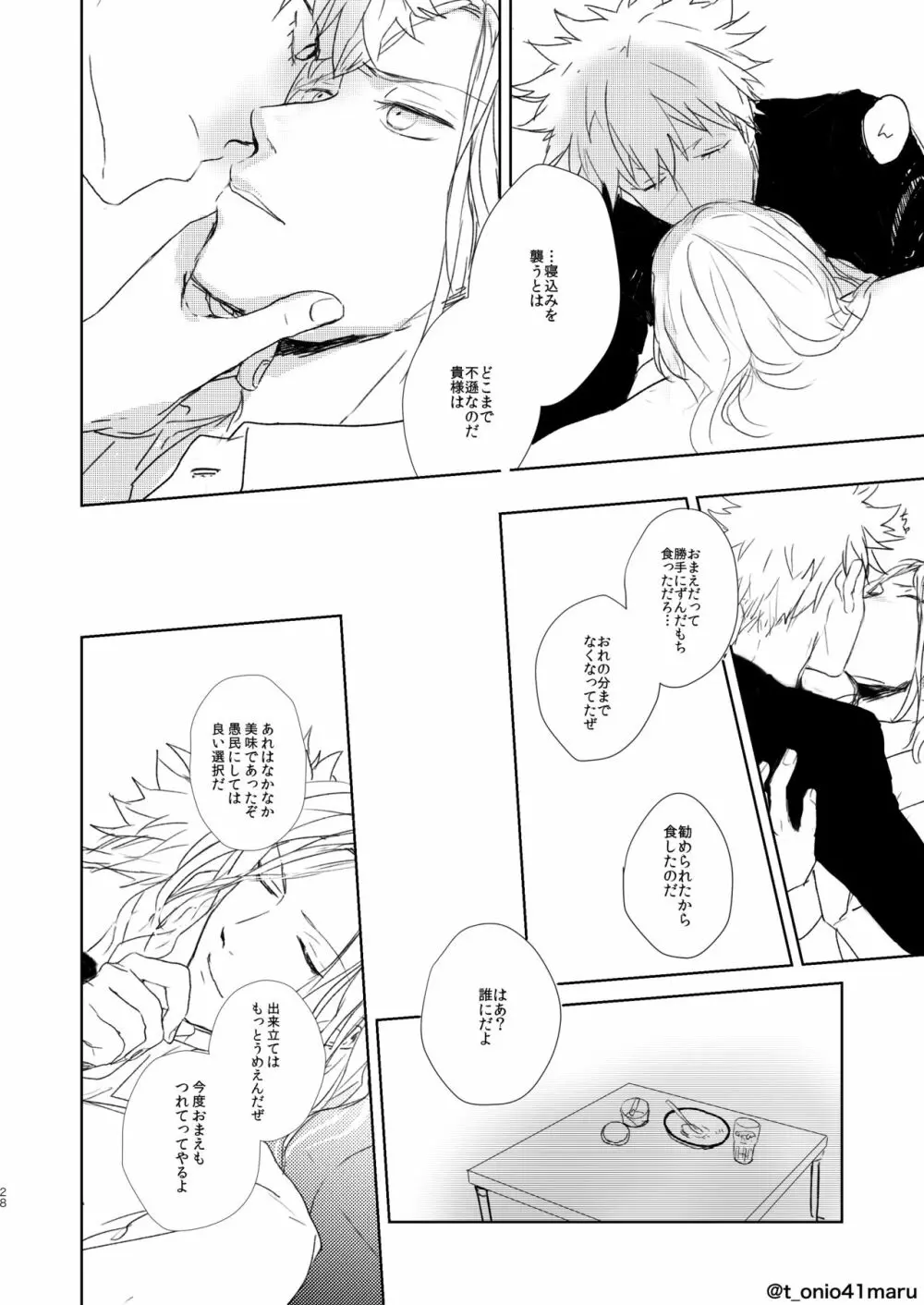 Always welcome my dear. - page27
