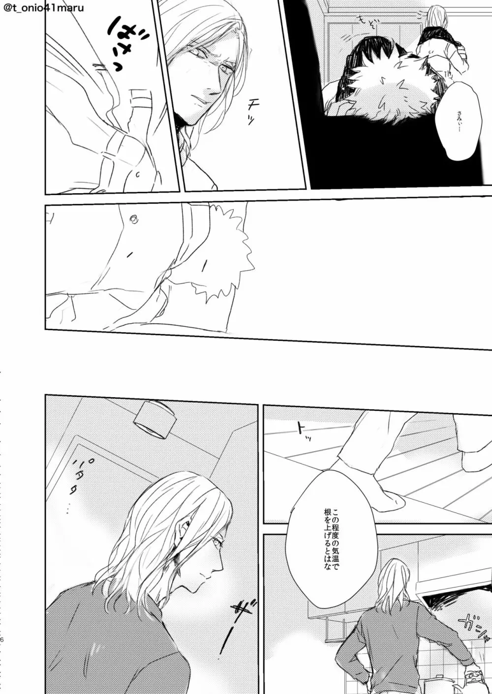 Always welcome my dear. - page5