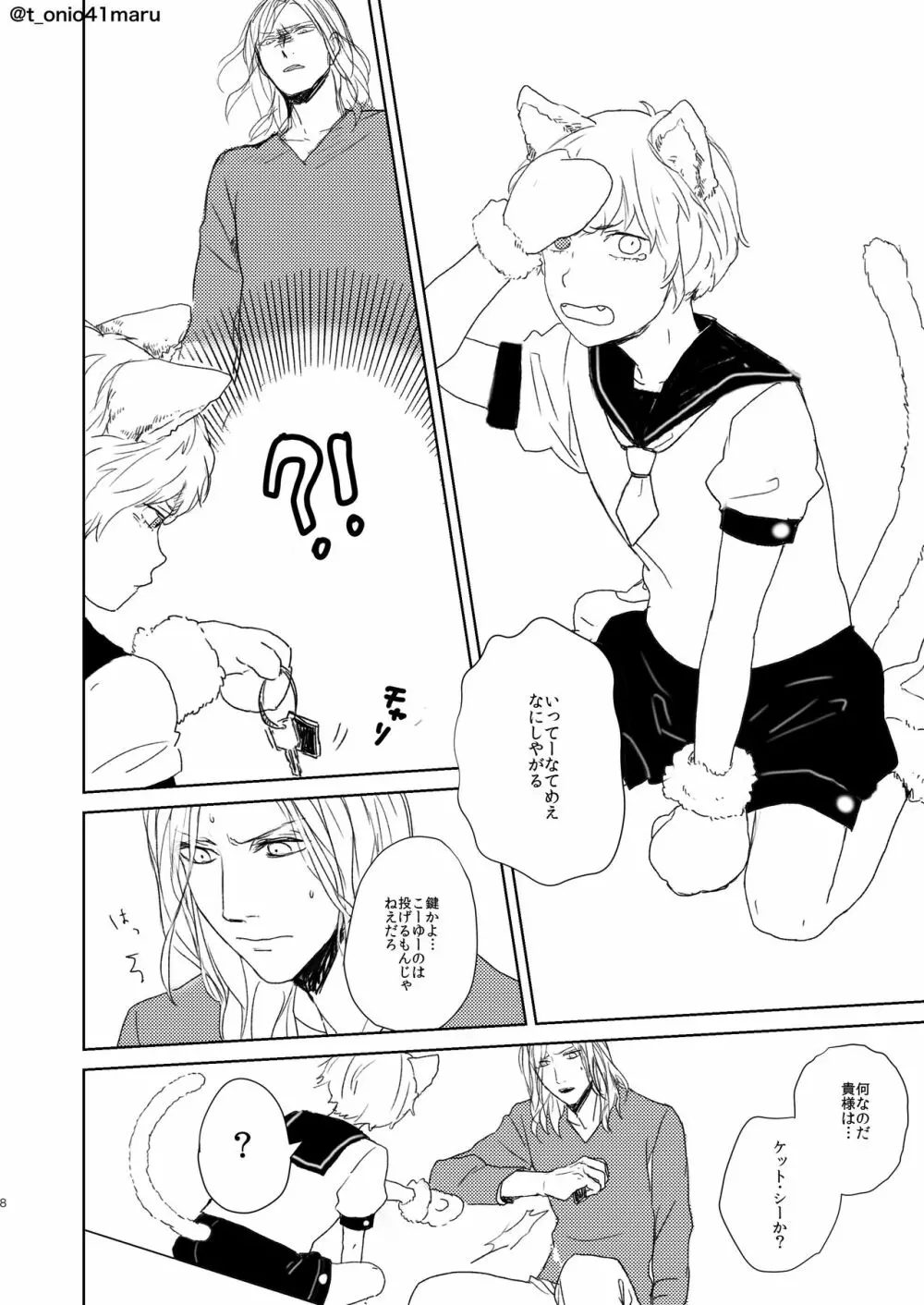 Always welcome my dear. - page7