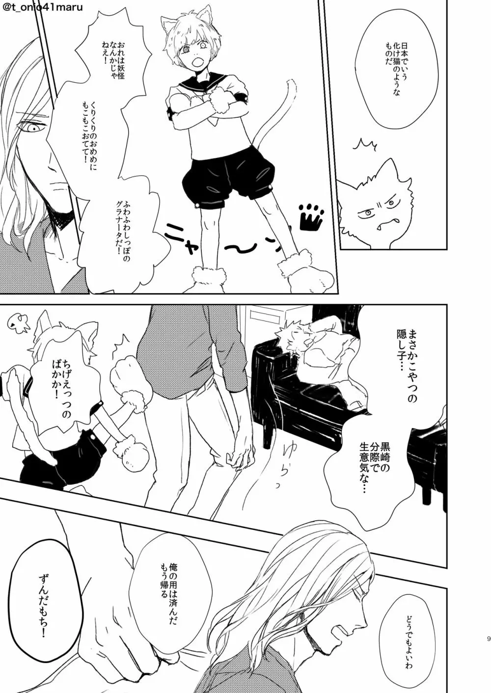Always welcome my dear. - page8