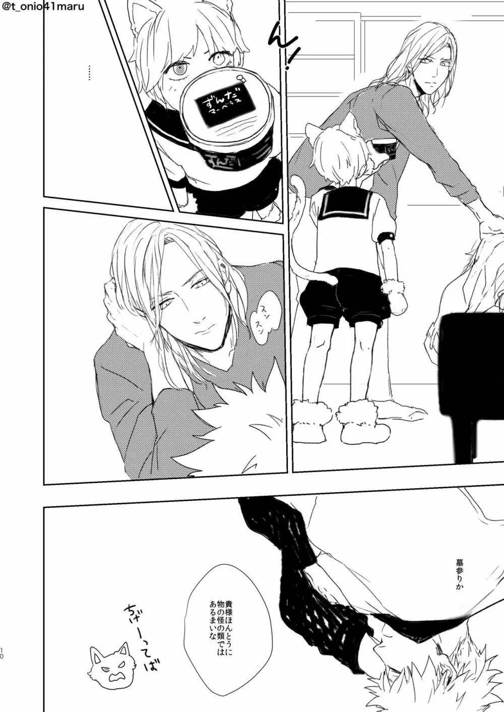 Always welcome my dear. - page9
