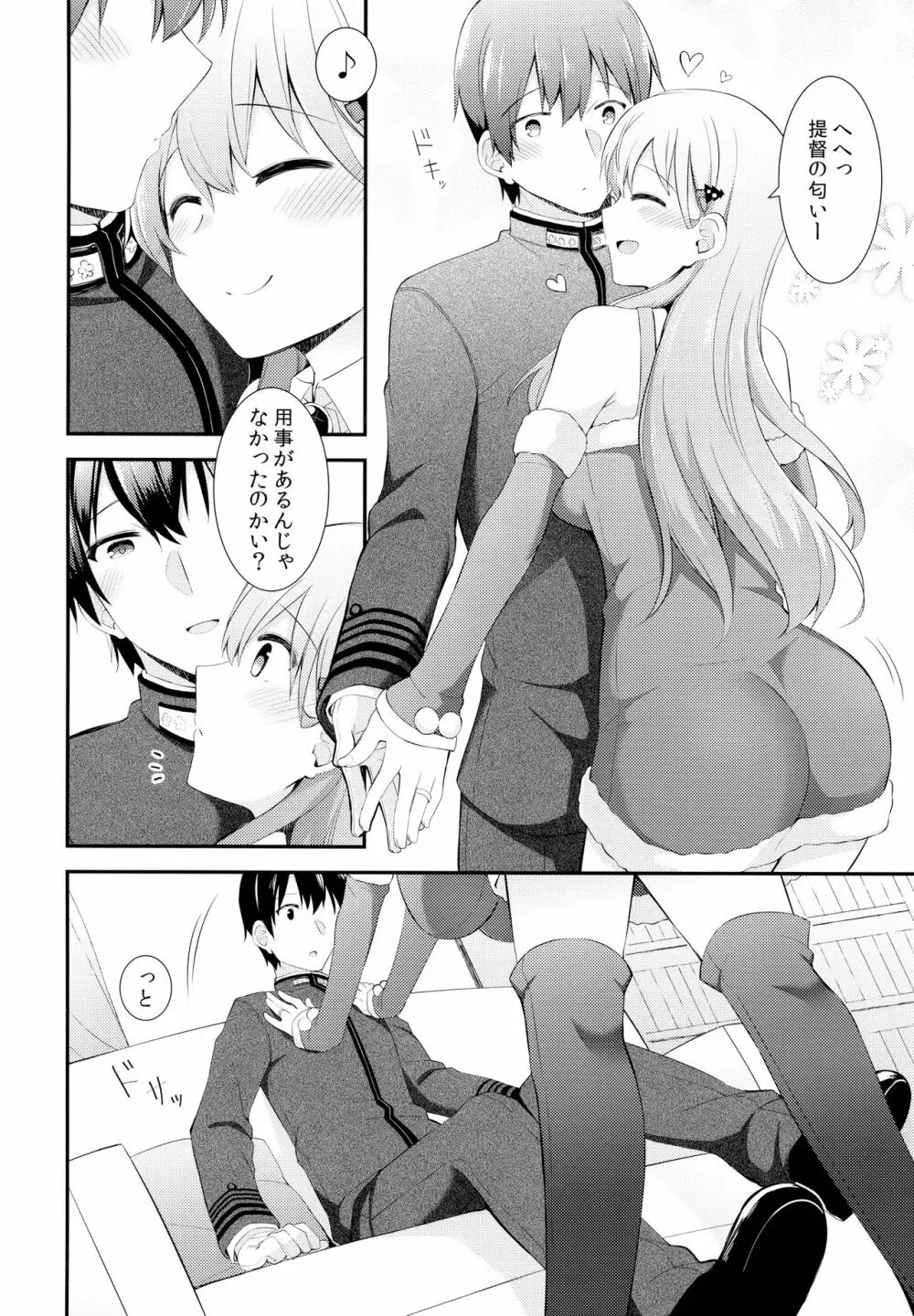 鈴谷へのクリスマスプレゼント - page5