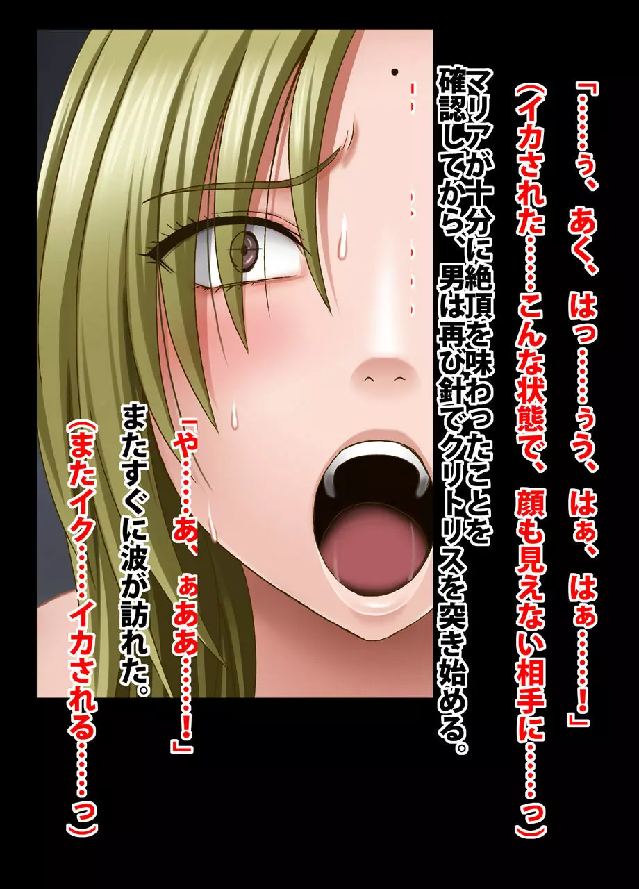 クリムゾントレイン デジタルコミック加賀美マリア - page51