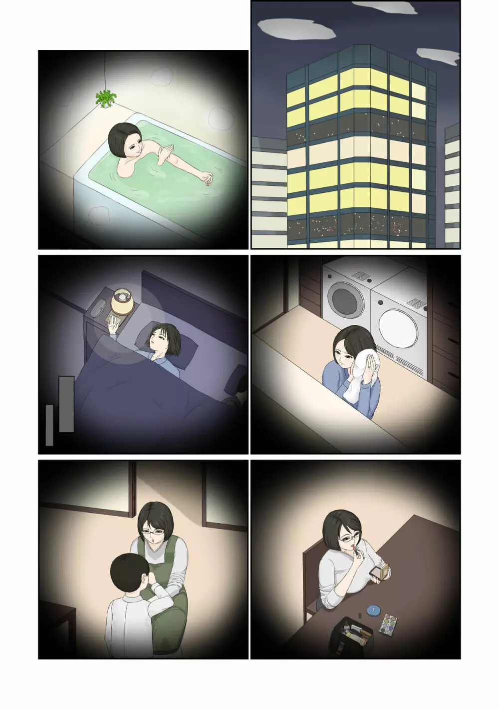 妻の仕事は・・・ - page2