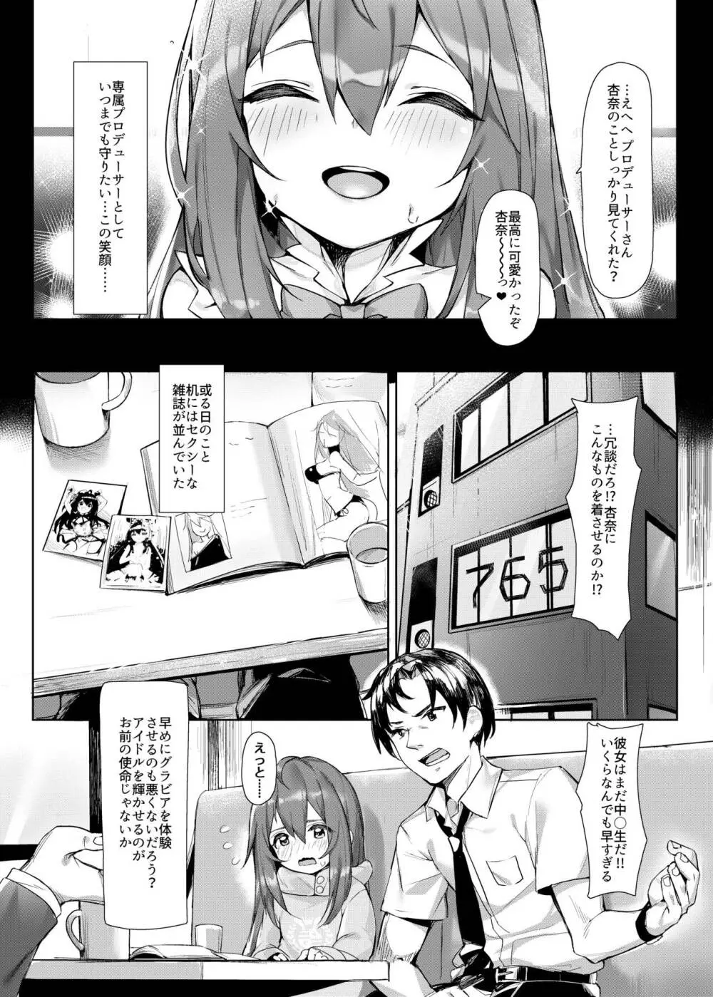 Happy Darling あなたを独り占め - page3