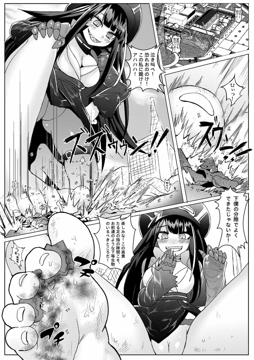 The Lost Fleet - page13