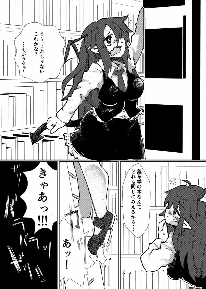 触監霊獄-パチュリー - page4