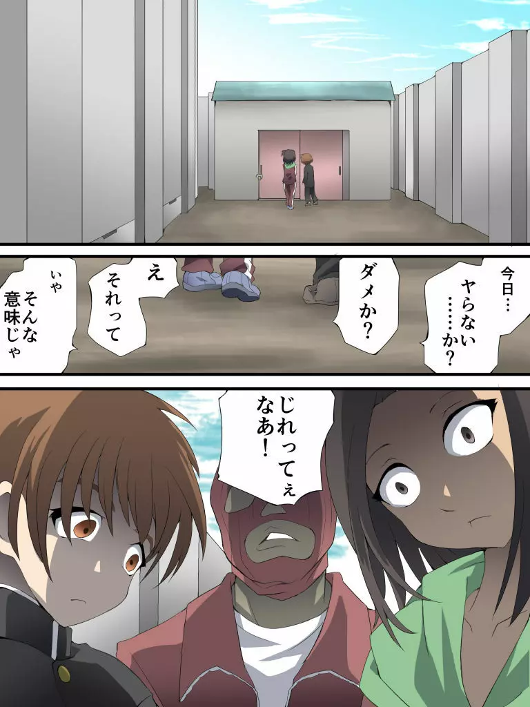 欲望回帰第566章 -●●●×女教師=アベック姦壊@なんでここに強●魔が！！- - page2