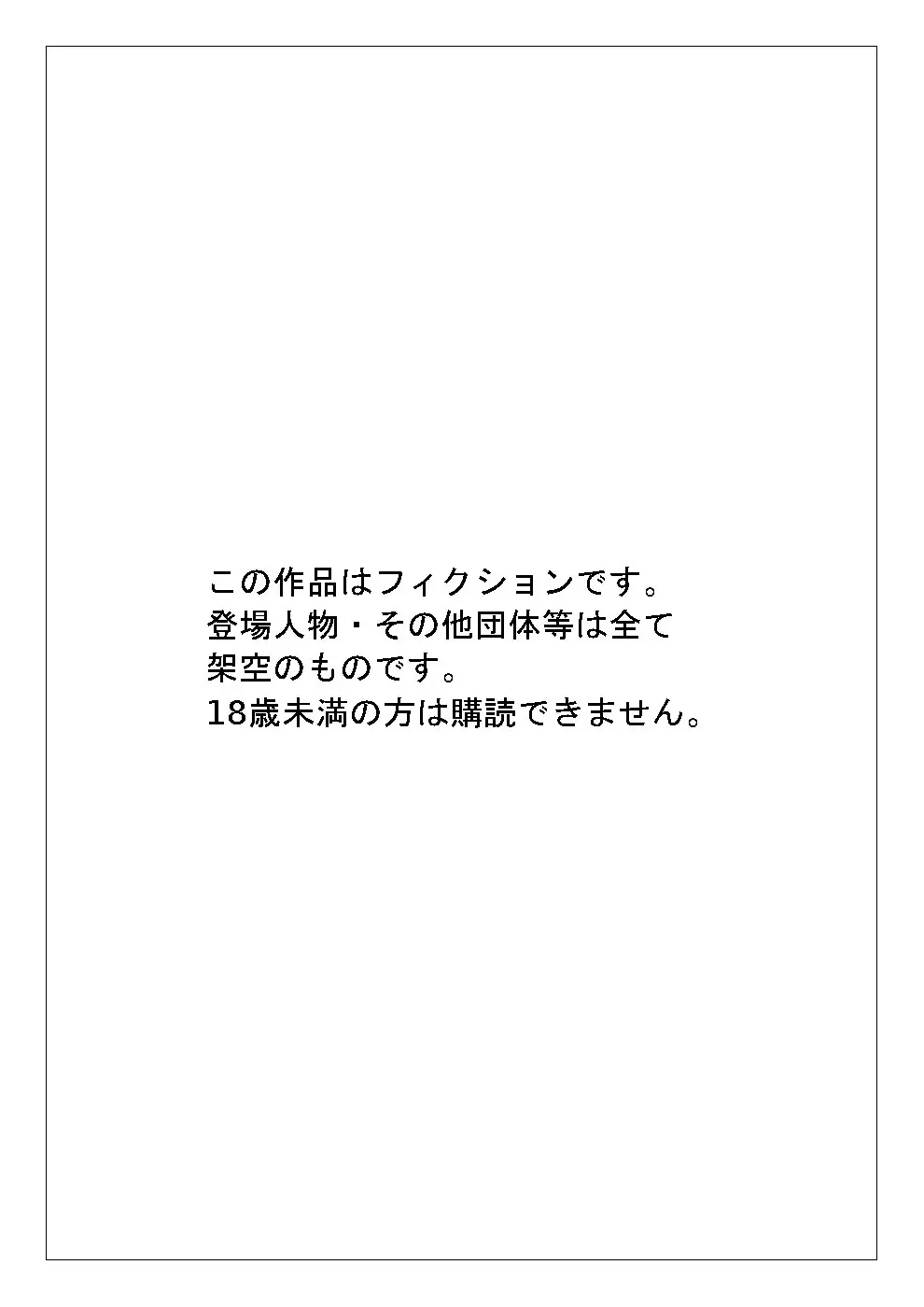 わたしが元気にシテあげますっ3・新米ママの自治会活動？ - page32