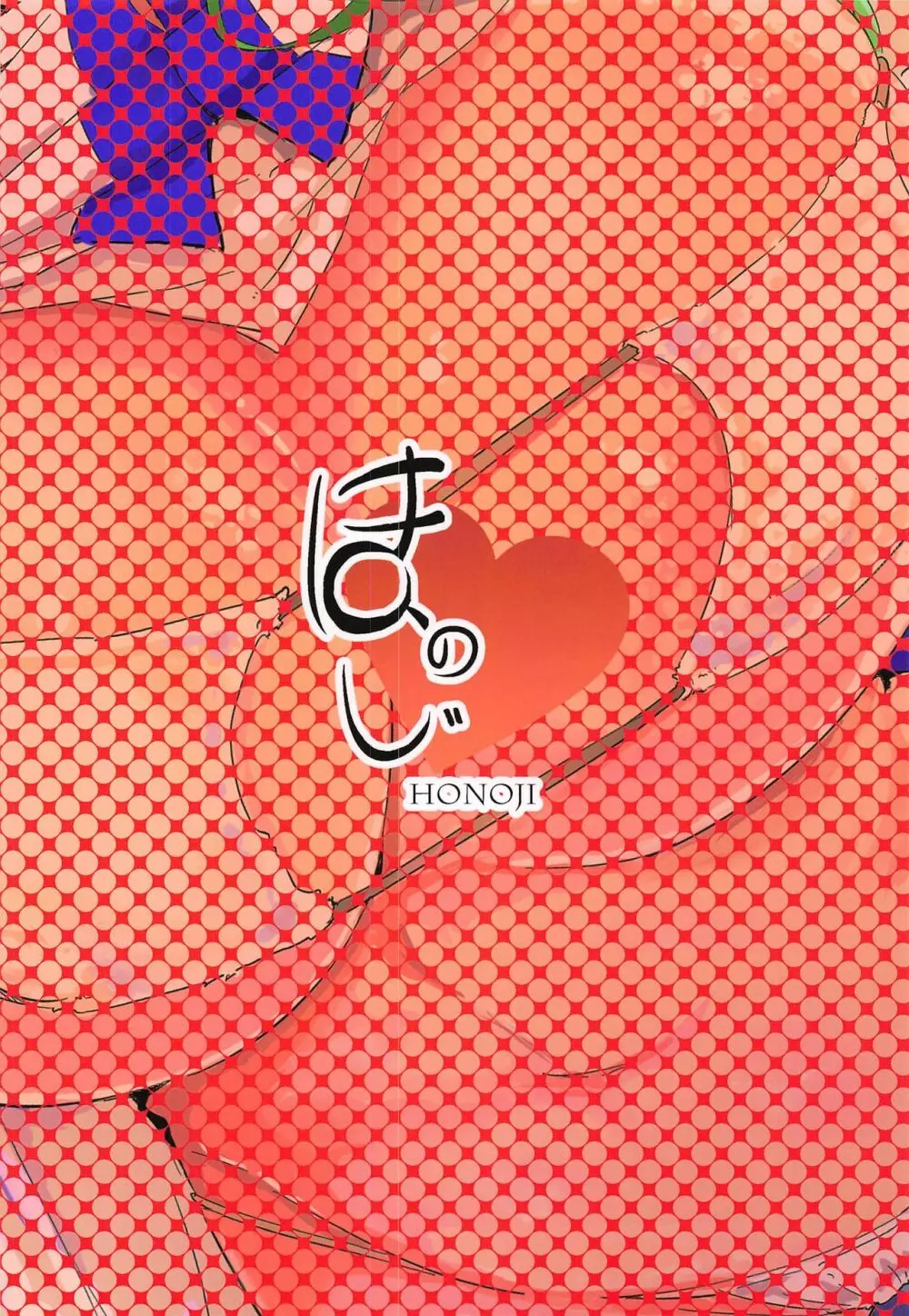 早苗式射精管理イニシエーション2 - page30