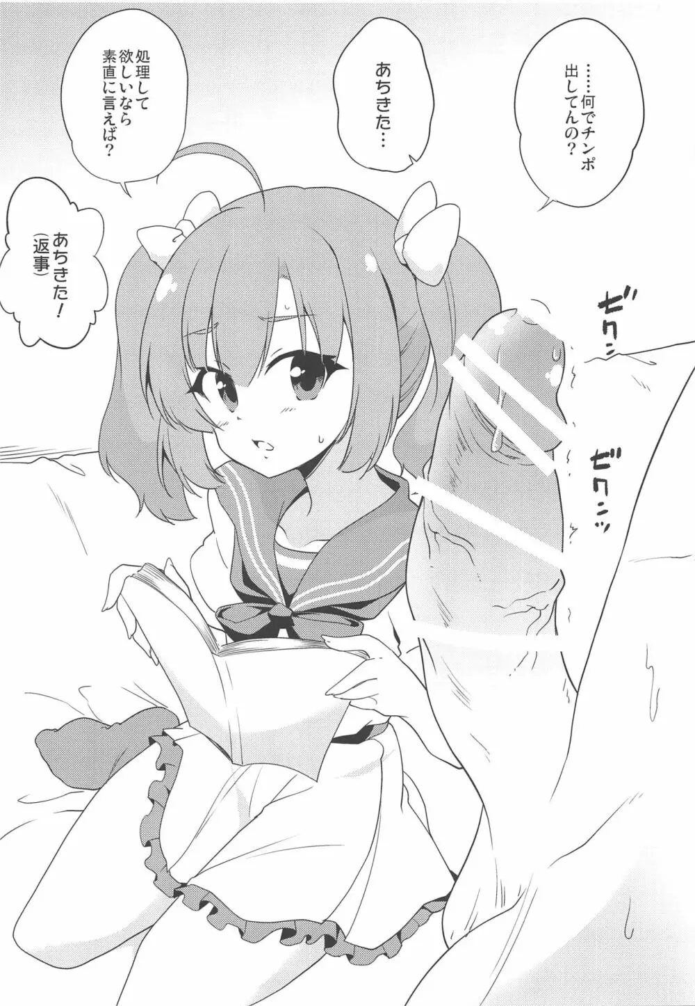 えちきた - page4