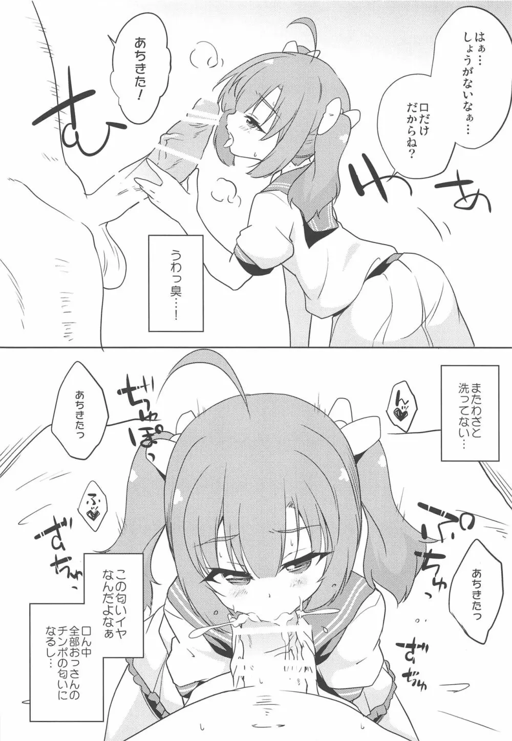 えちきた - page5