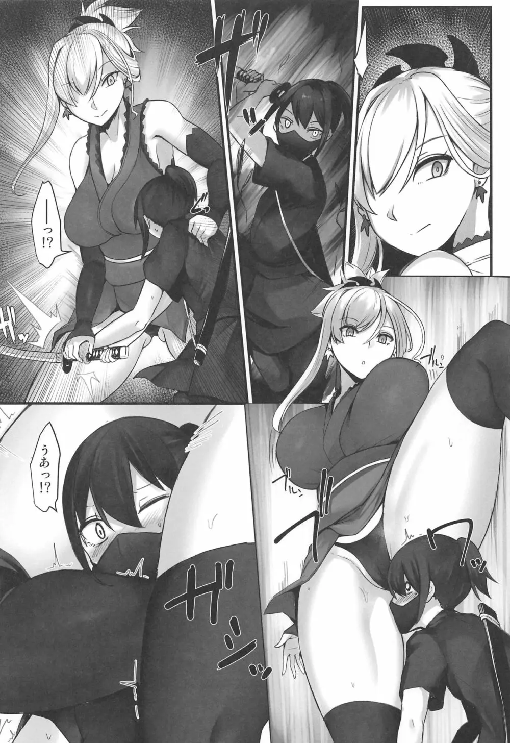 搾精剣豪武蔵ちゃん - page5