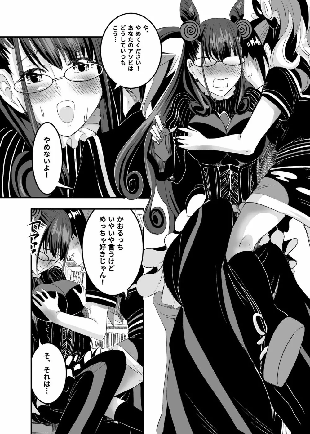 無題 - page2