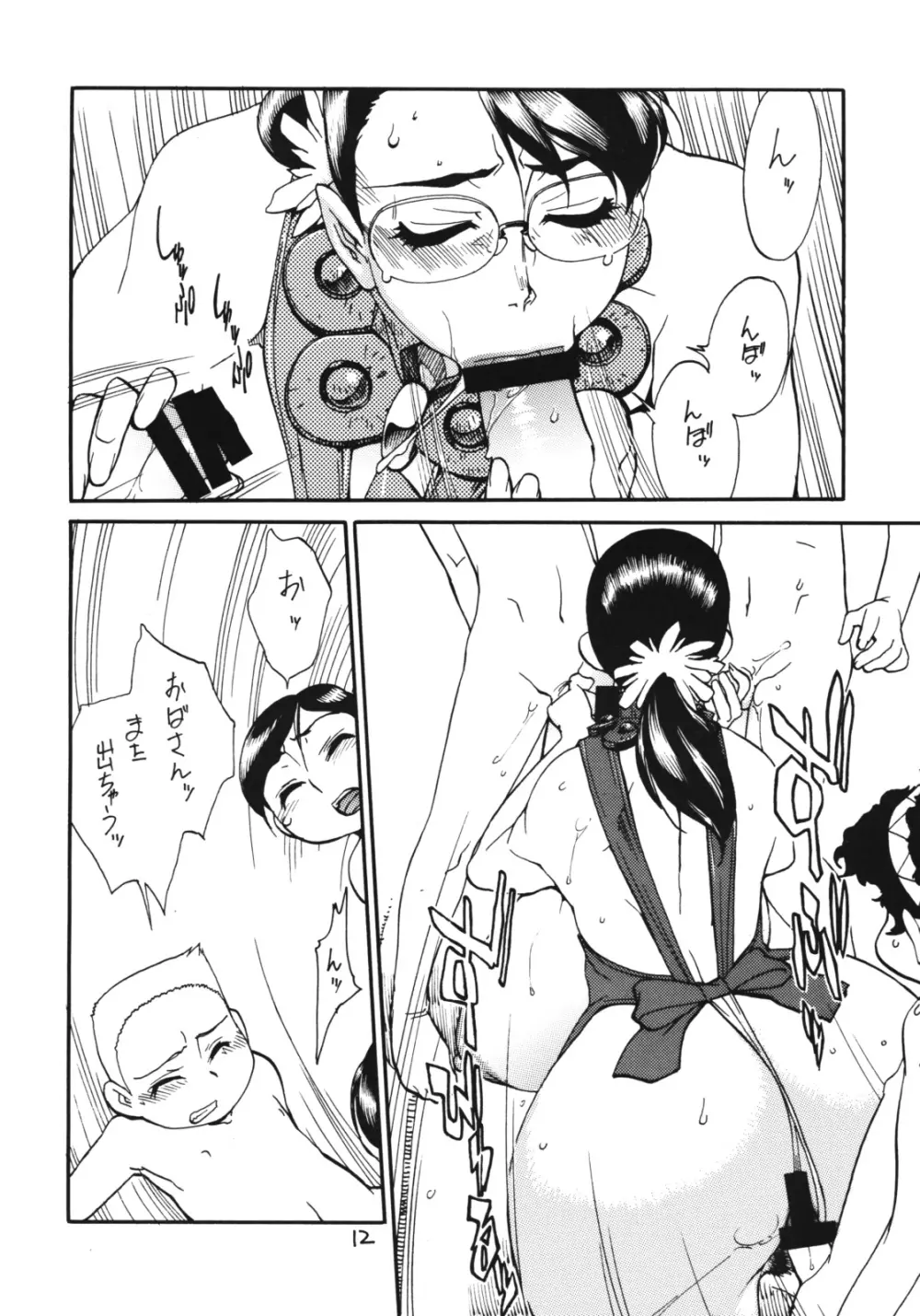 CQB - page11