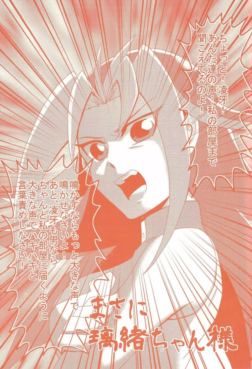 ハートランドでつかまえて - page20