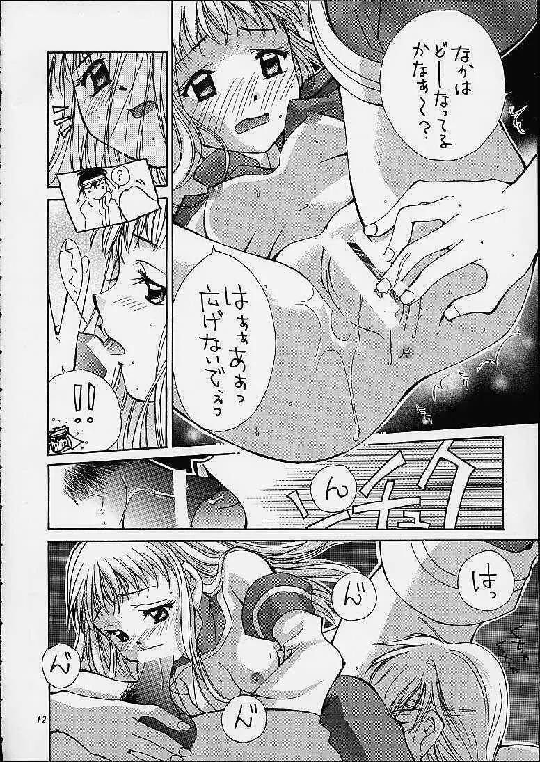 Gyunn Gyunn 9 - page11