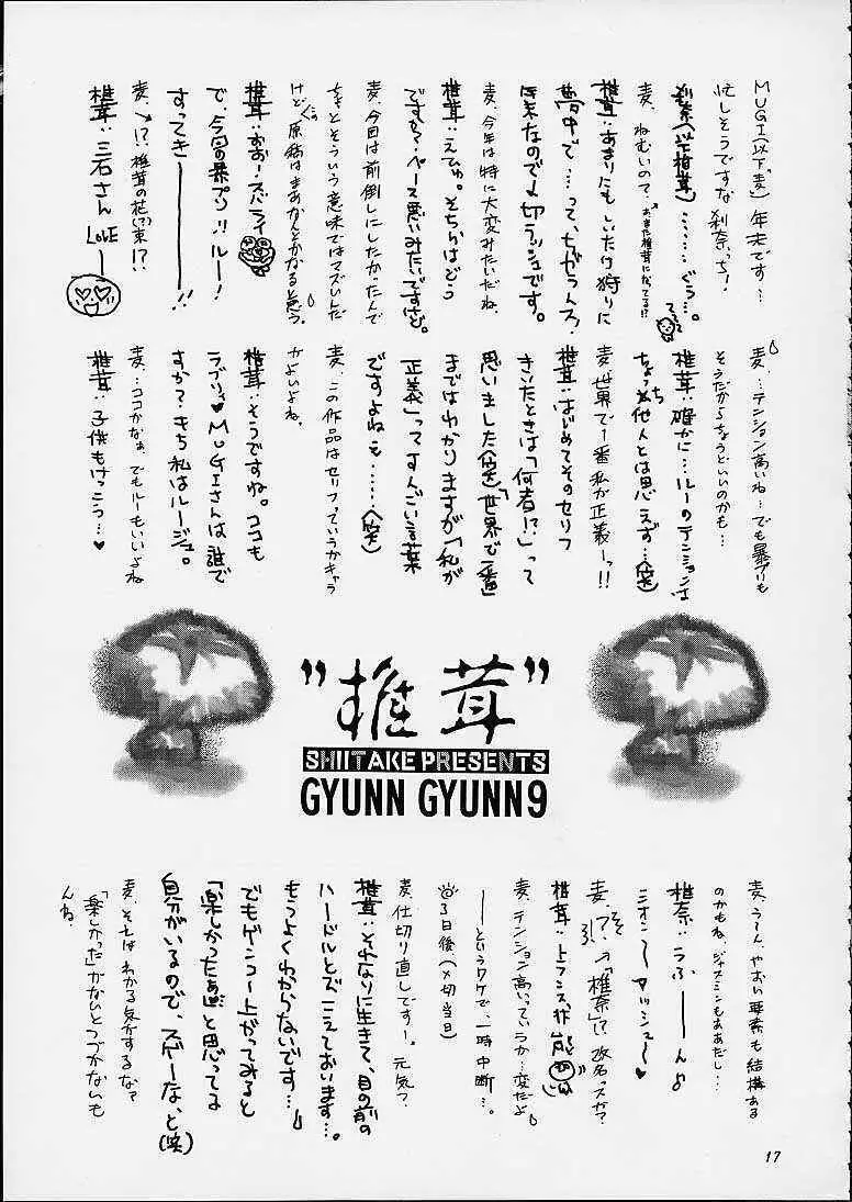 Gyunn Gyunn 9 - page16