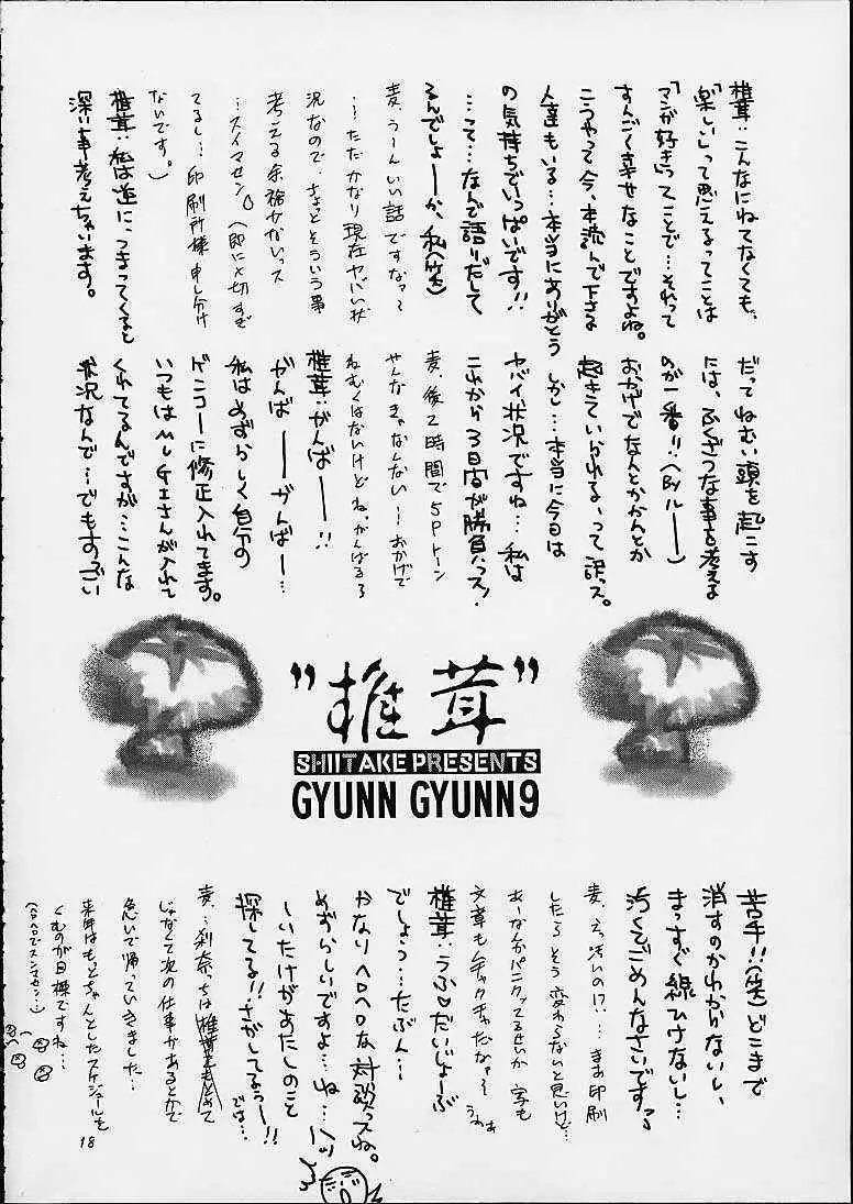 Gyunn Gyunn 9 - page17