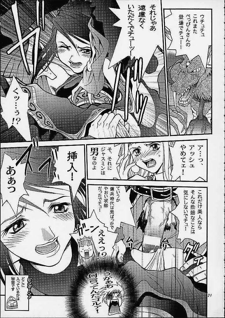Gyunn Gyunn 9 - page20