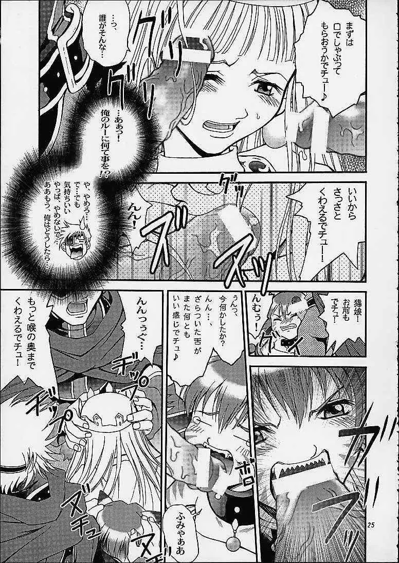 Gyunn Gyunn 9 - page24