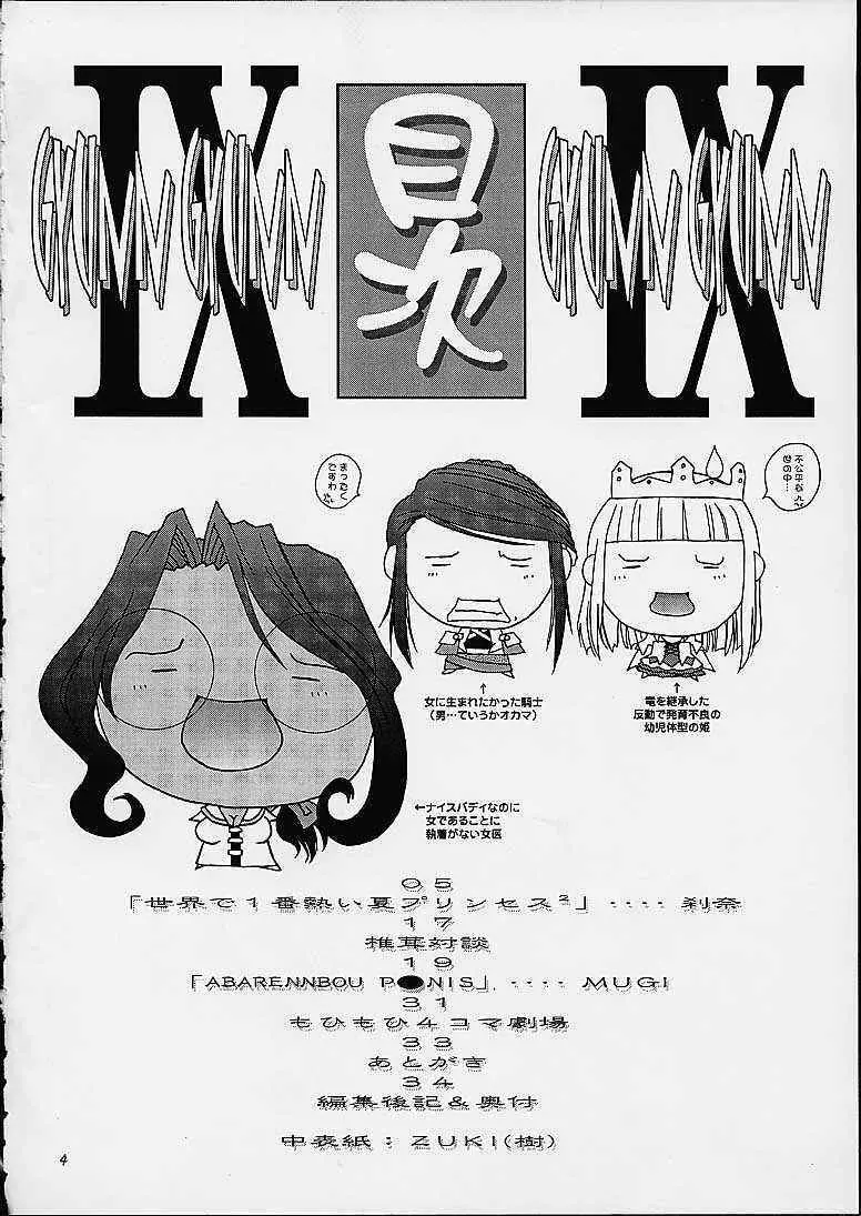 Gyunn Gyunn 9 - page3