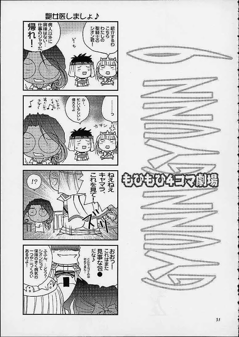 Gyunn Gyunn 9 - page30
