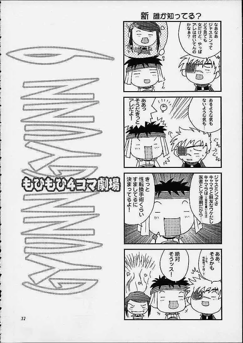 Gyunn Gyunn 9 - page31