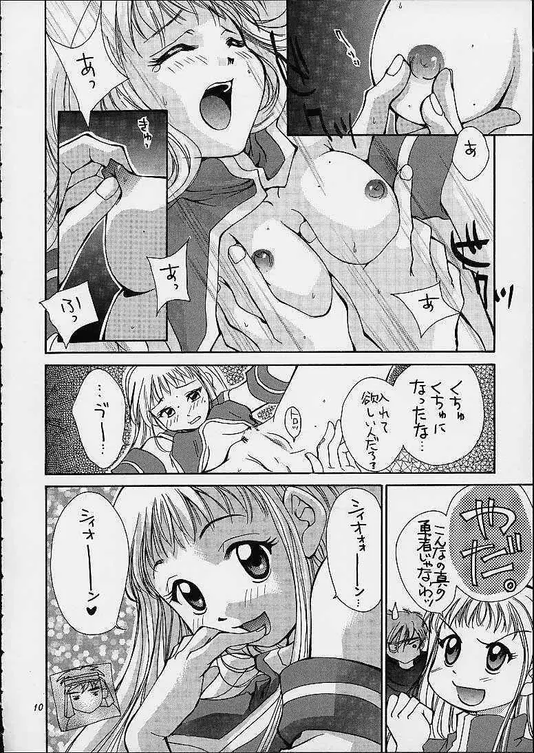 Gyunn Gyunn 9 - page9
